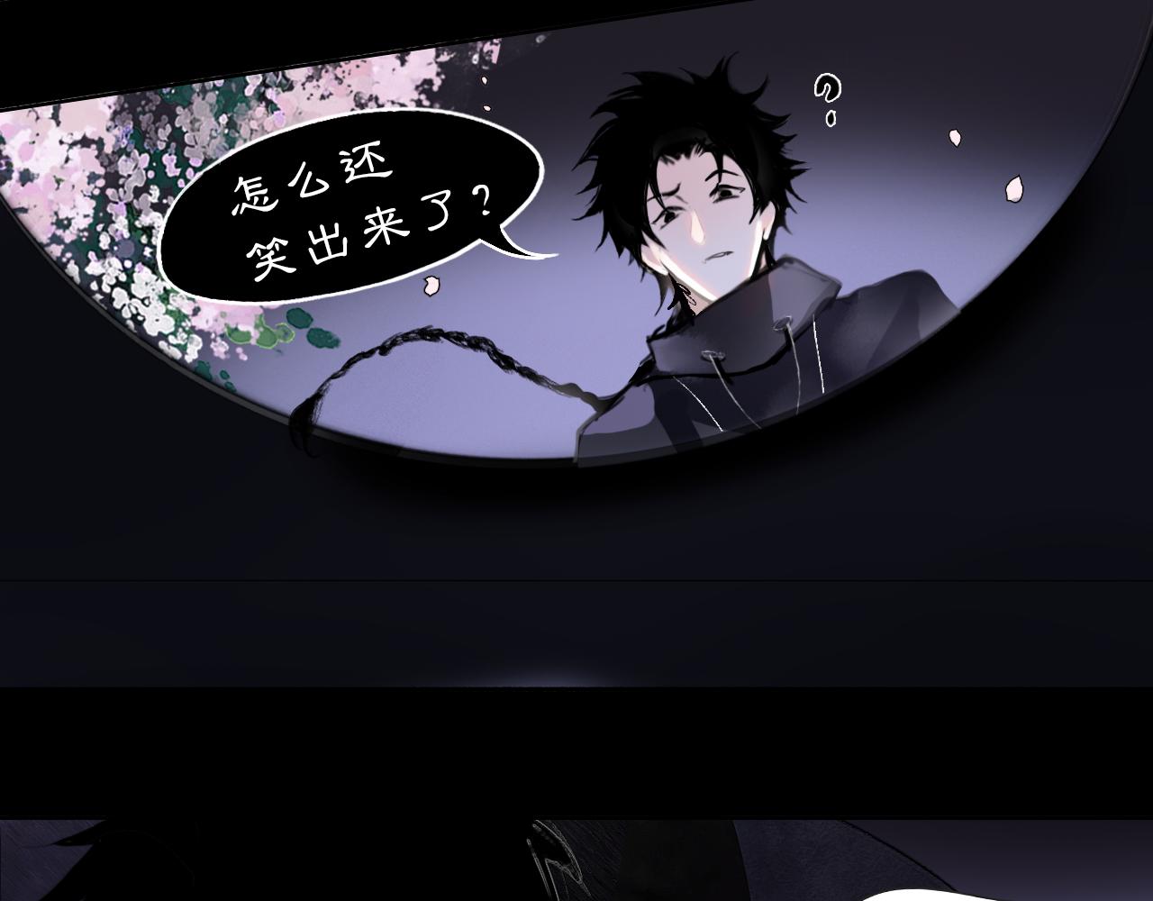 16 这是我自己的问题(1/2)-第18话