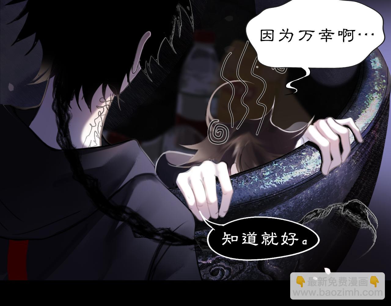 16 这是我自己的问题(1/2)-第18话