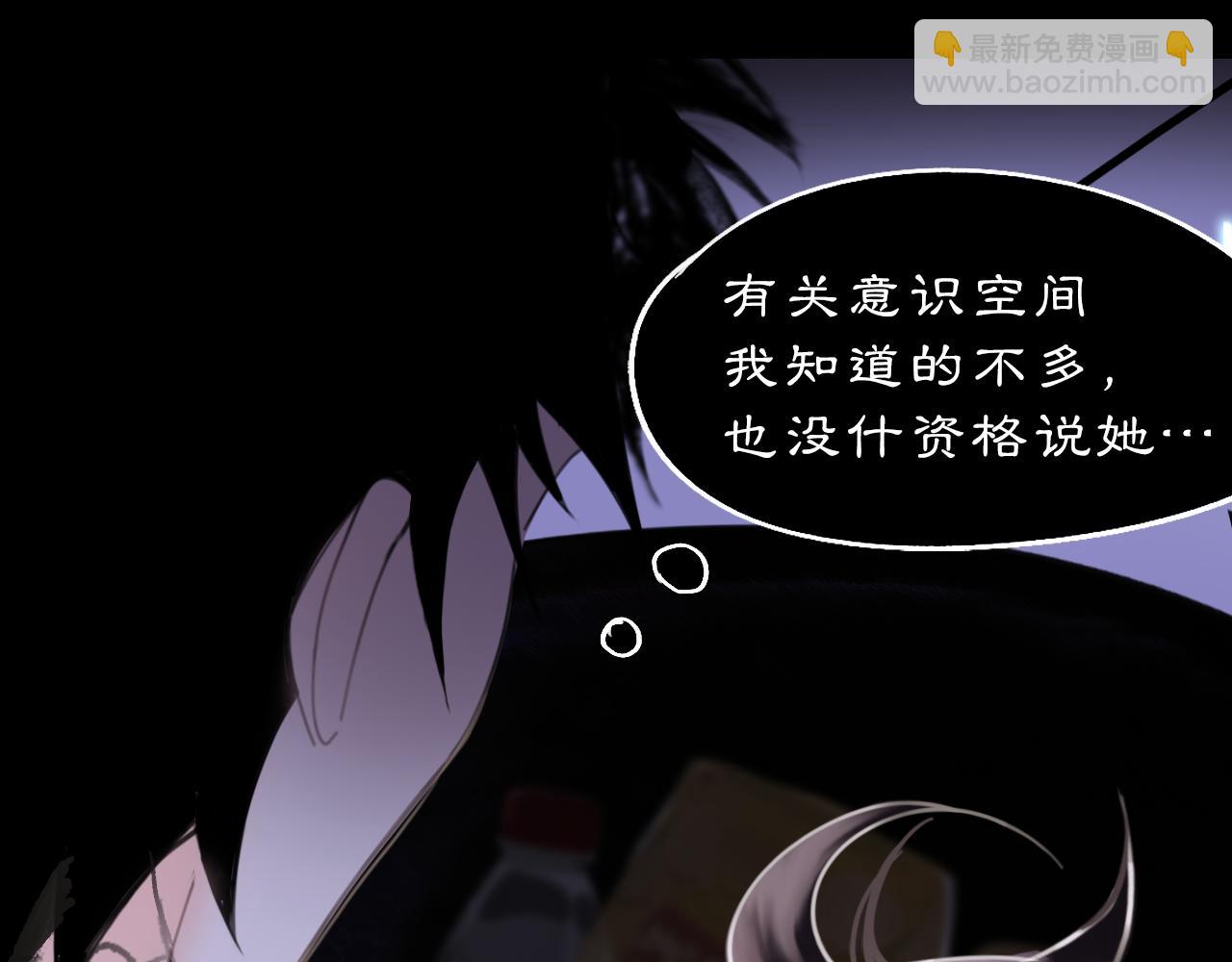 16 这是我自己的问题(1/2)-第18话