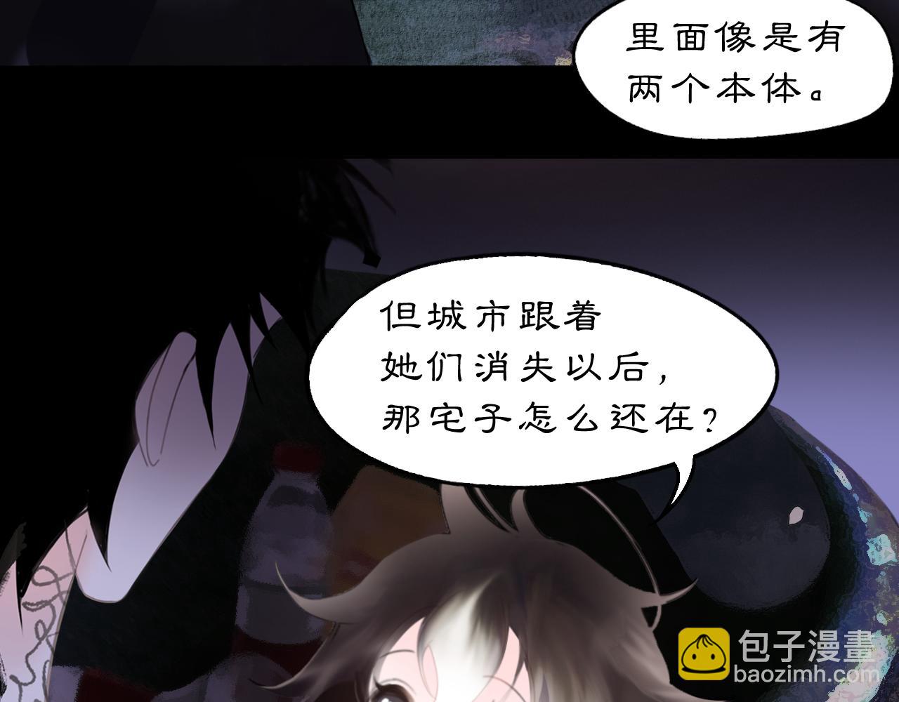 16 这是我自己的问题(1/2)-第18话