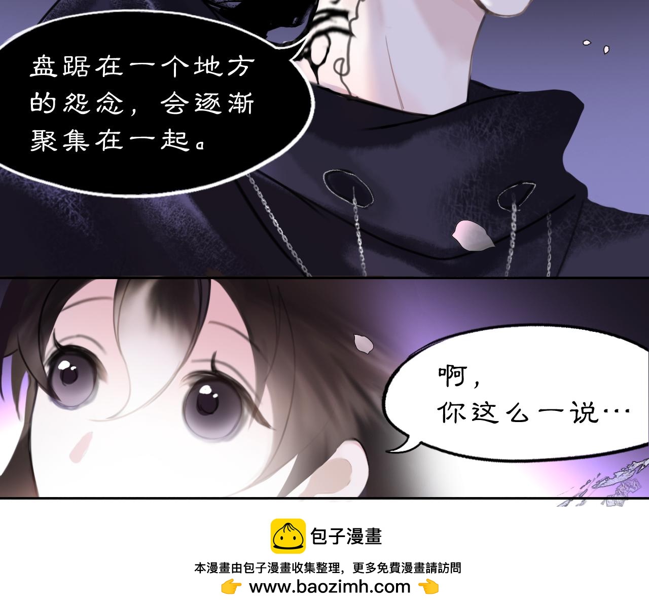 16 这是我自己的问题(1/2)-第18话