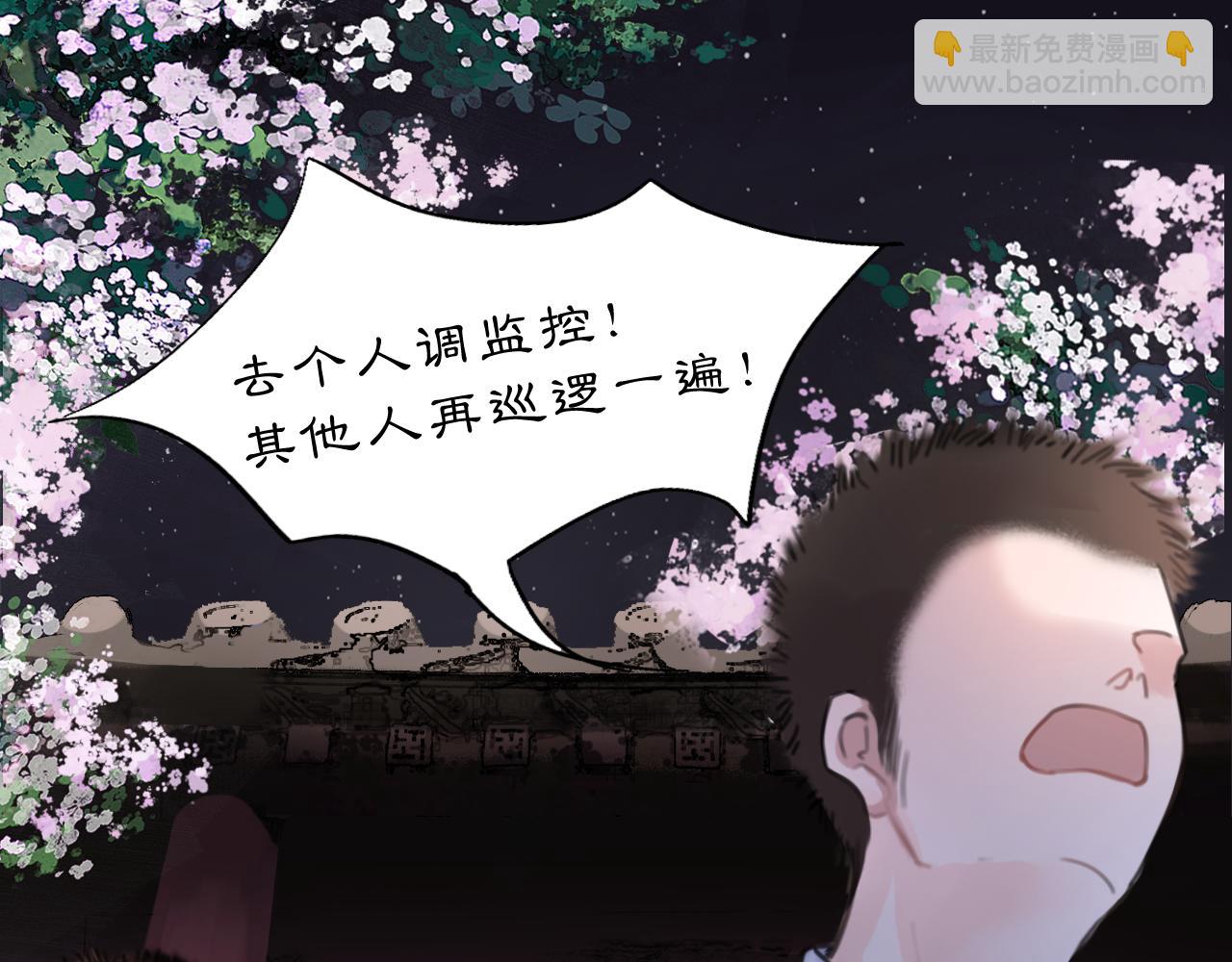 16 这是我自己的问题(1/2)-第18话