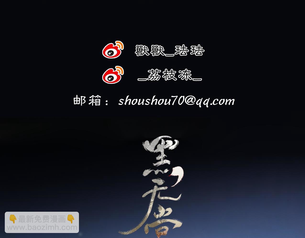 致《黑无常》的全体观众-第22话