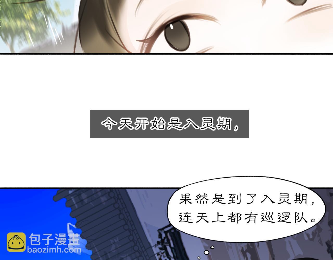 21 天府(1/2)-第26话