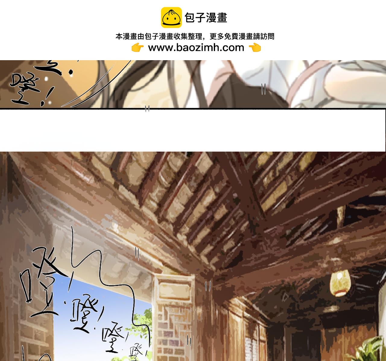 21 天府(1/2)-第26话