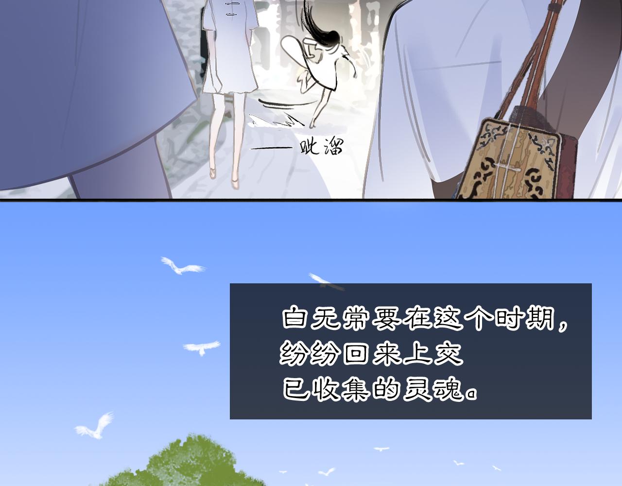 21 天府(1/2)-第26话