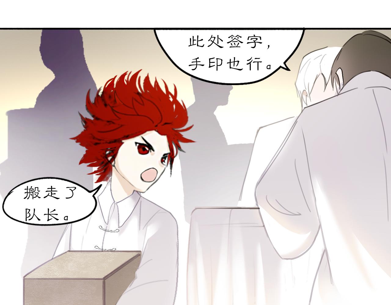 21 天府(1/2)-第26话