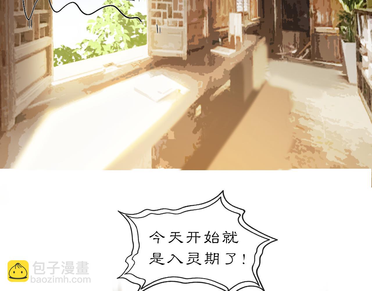 21 天府(1/2)-第26话