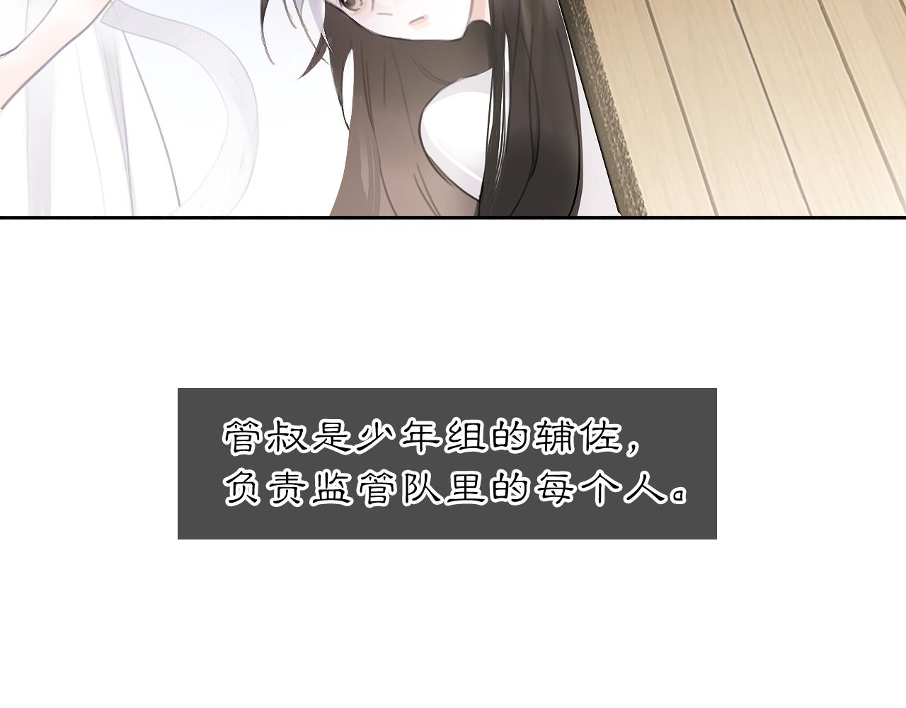 21 天府(1/2)-第26话