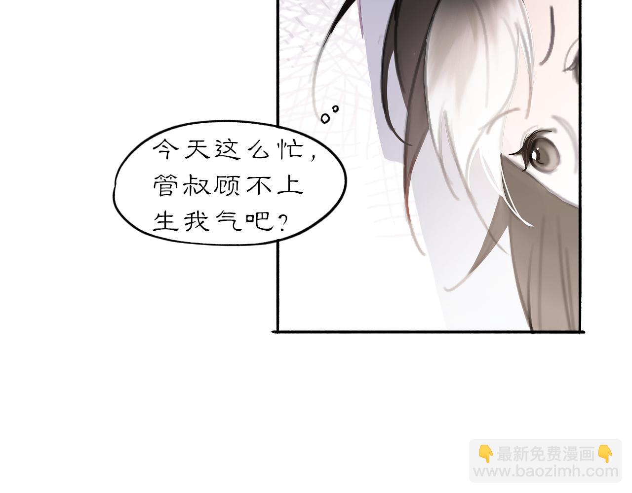 21 天府(1/2)-第26话