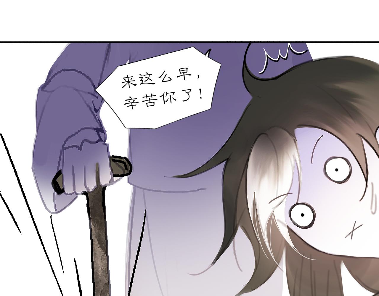 21 天府(1/2)-第26话