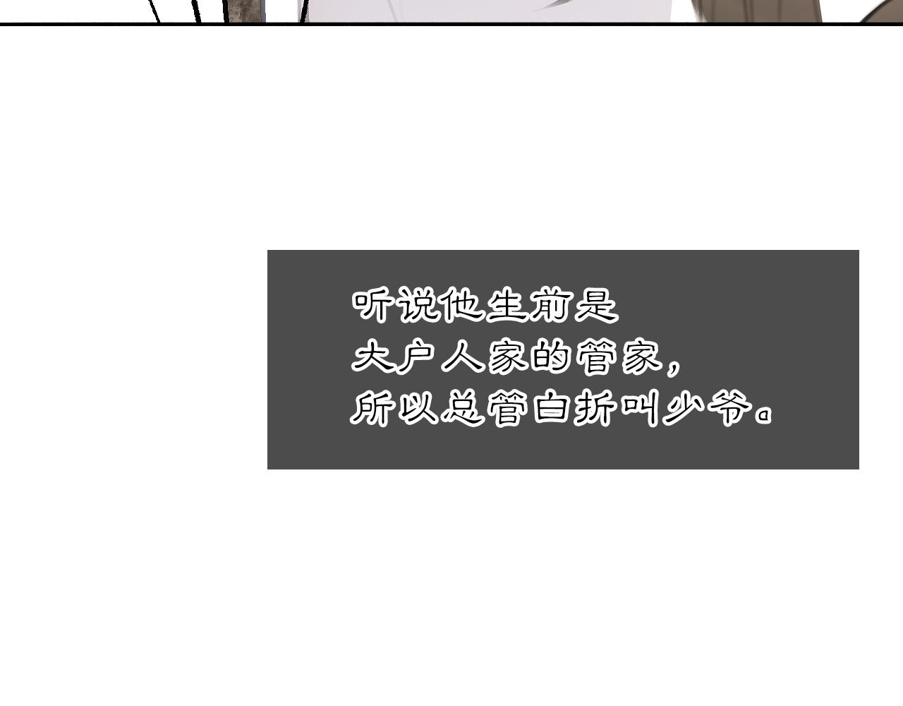 21 天府(1/2)-第26话