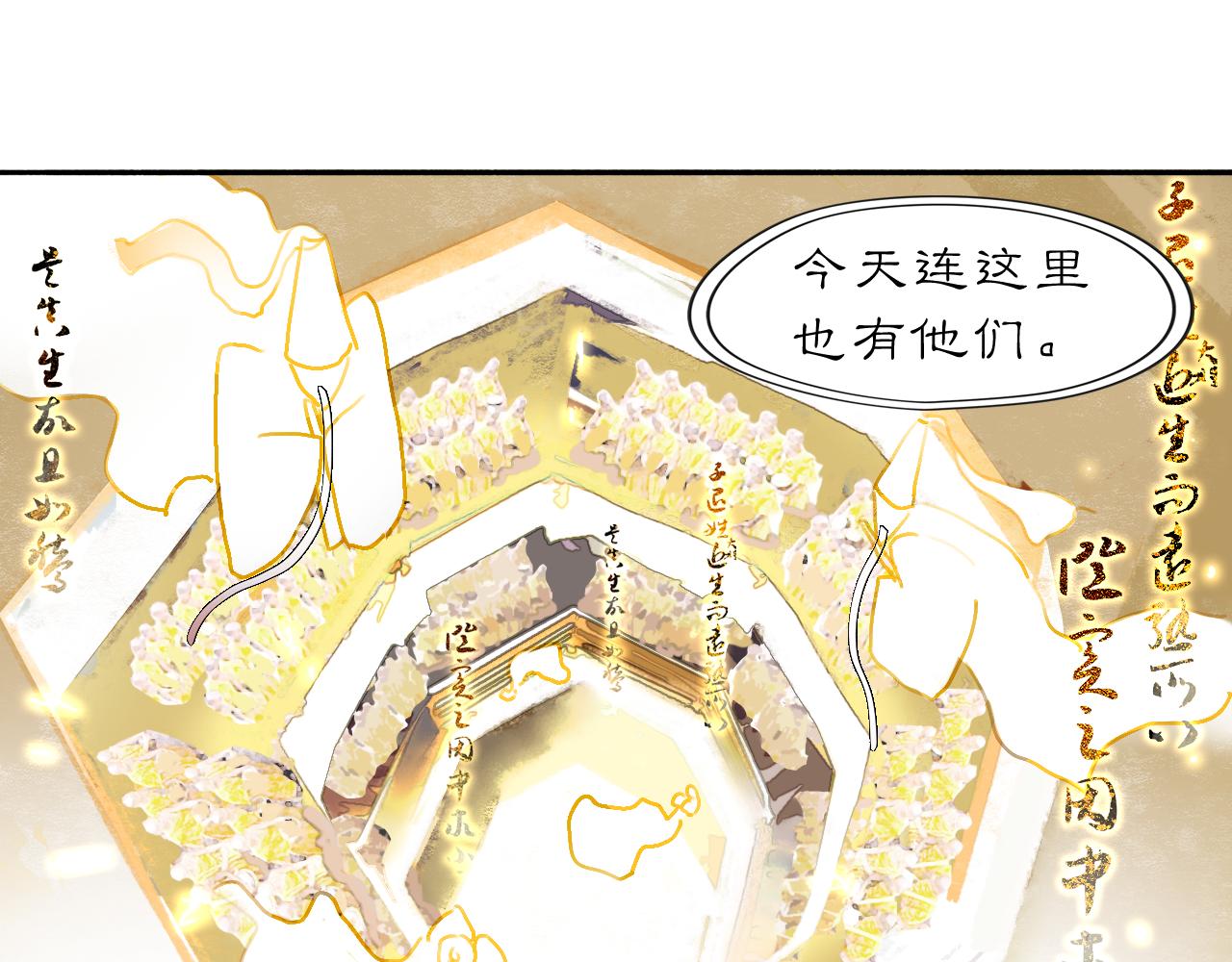 21 天府(1/2)-第26话