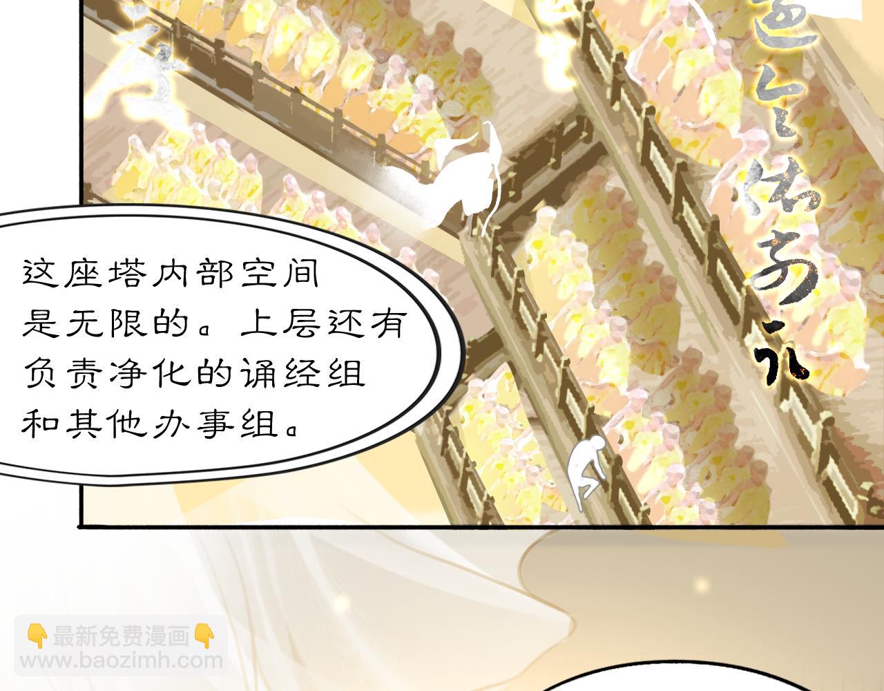 21 天府(1/2)-第26话