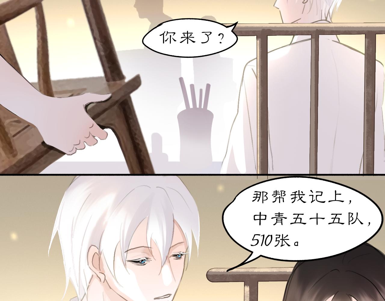 21 天府(1/2)-第26话