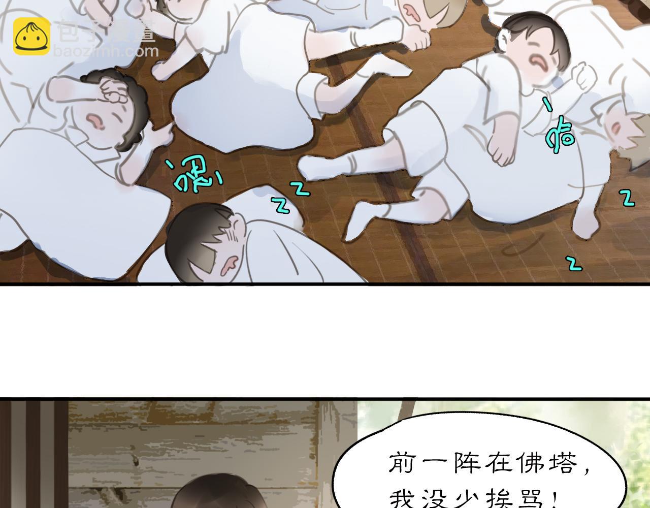 22 不言(1/2)-第28话