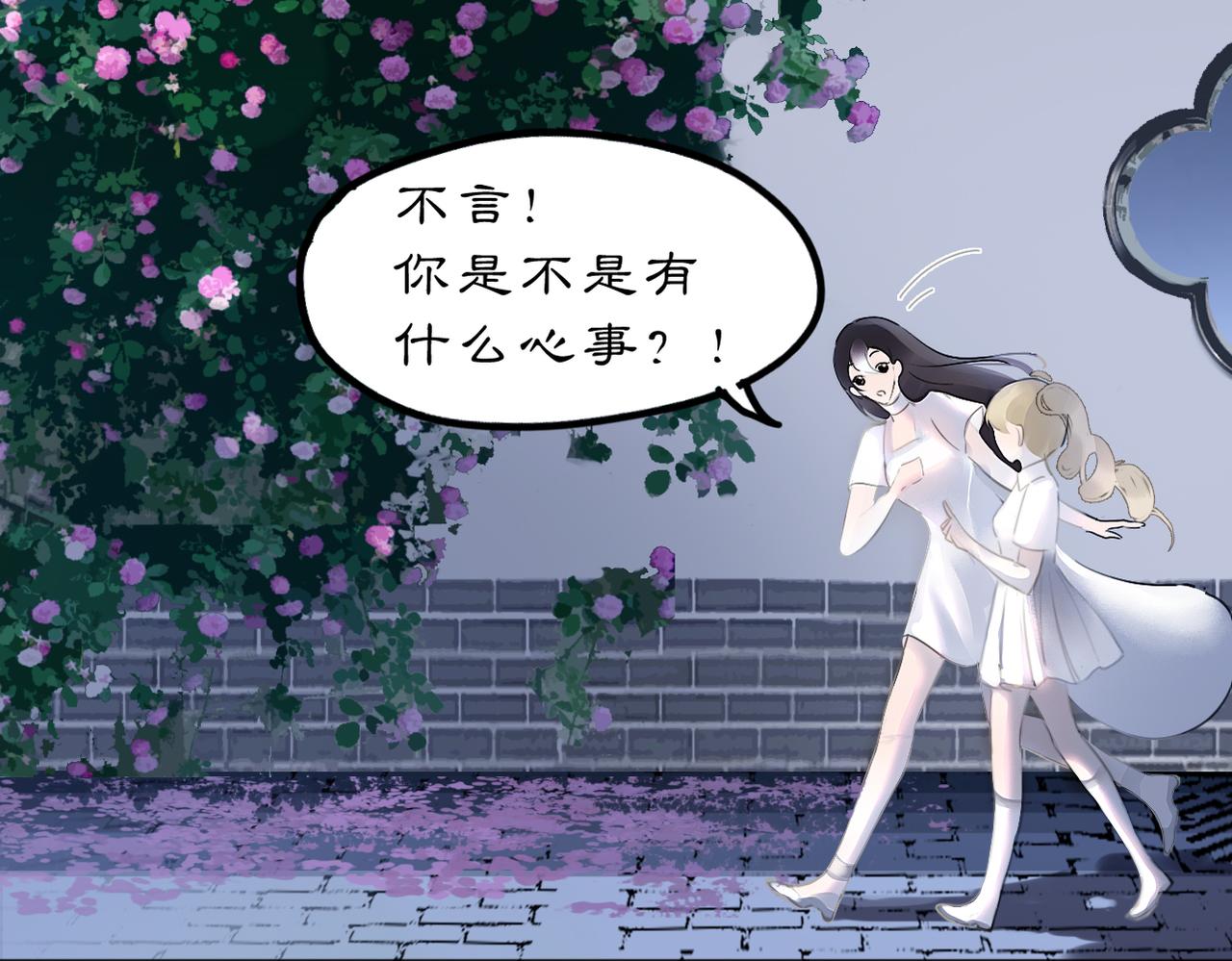 23 两小蔷薇(1/2)-第32话