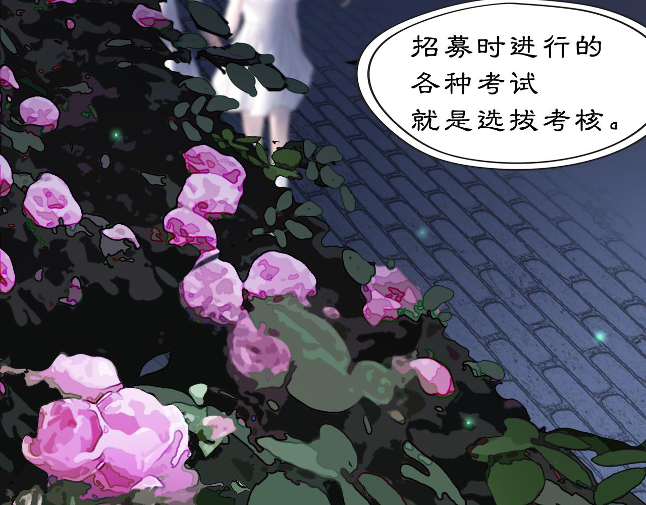 23 两小蔷薇(1/2)-第32话