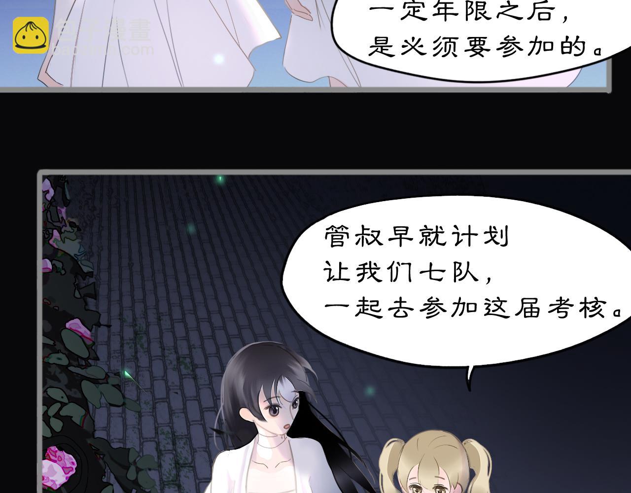 23 两小蔷薇(1/2)-第32话