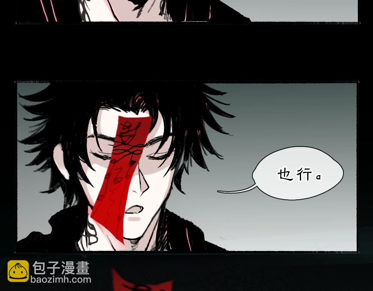 02 黑白无常(1/2)-第4话