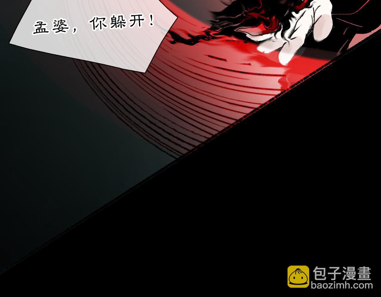 02 黑白无常(1/2)-第4话