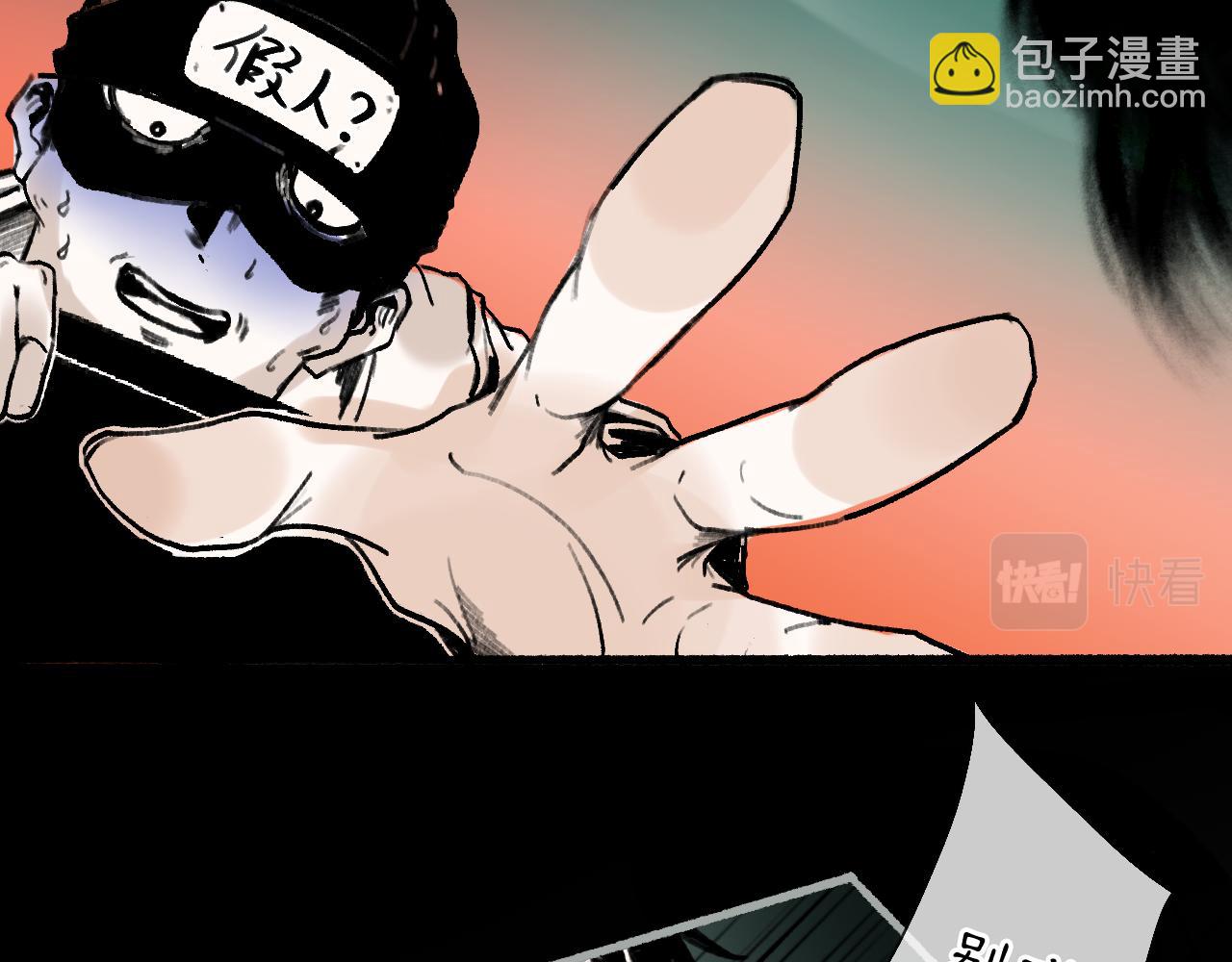 02 黑白无常(1/2)-第4话