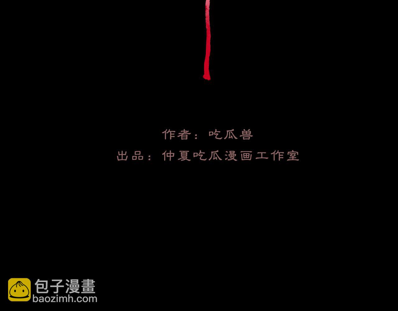 02 黑白无常(1/2)-第4话