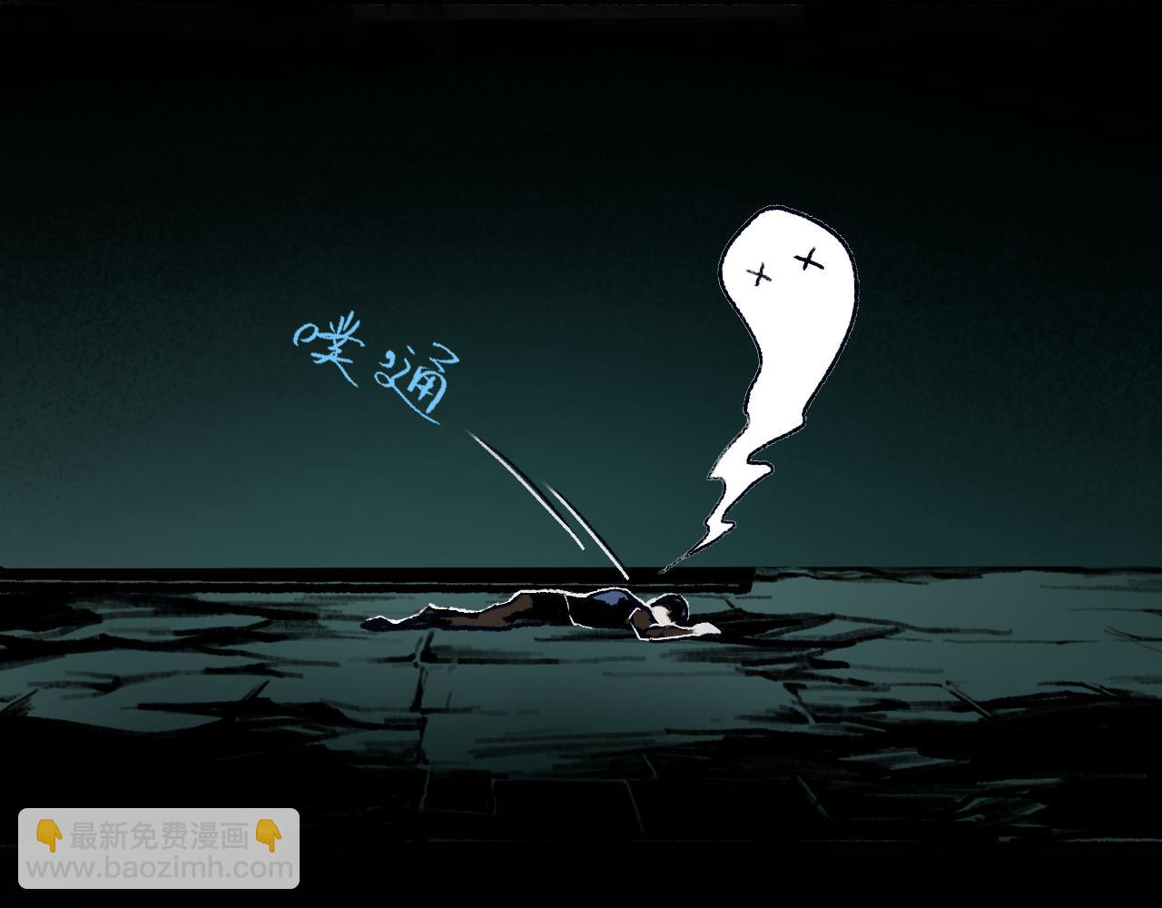 02 黑白无常(1/2)-第4话