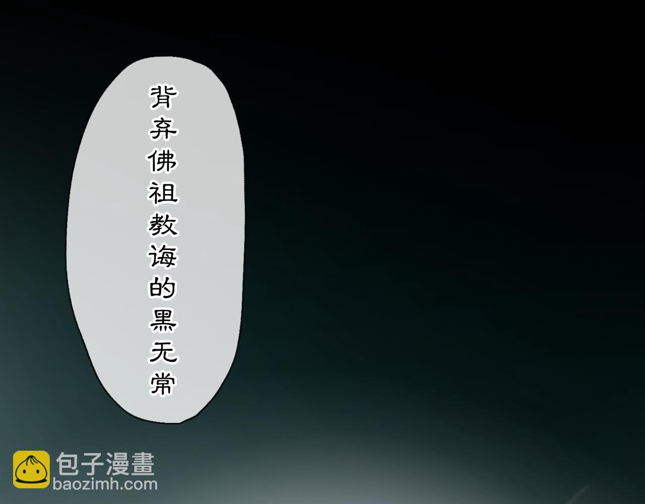 02 黑白无常(1/2)-第4话