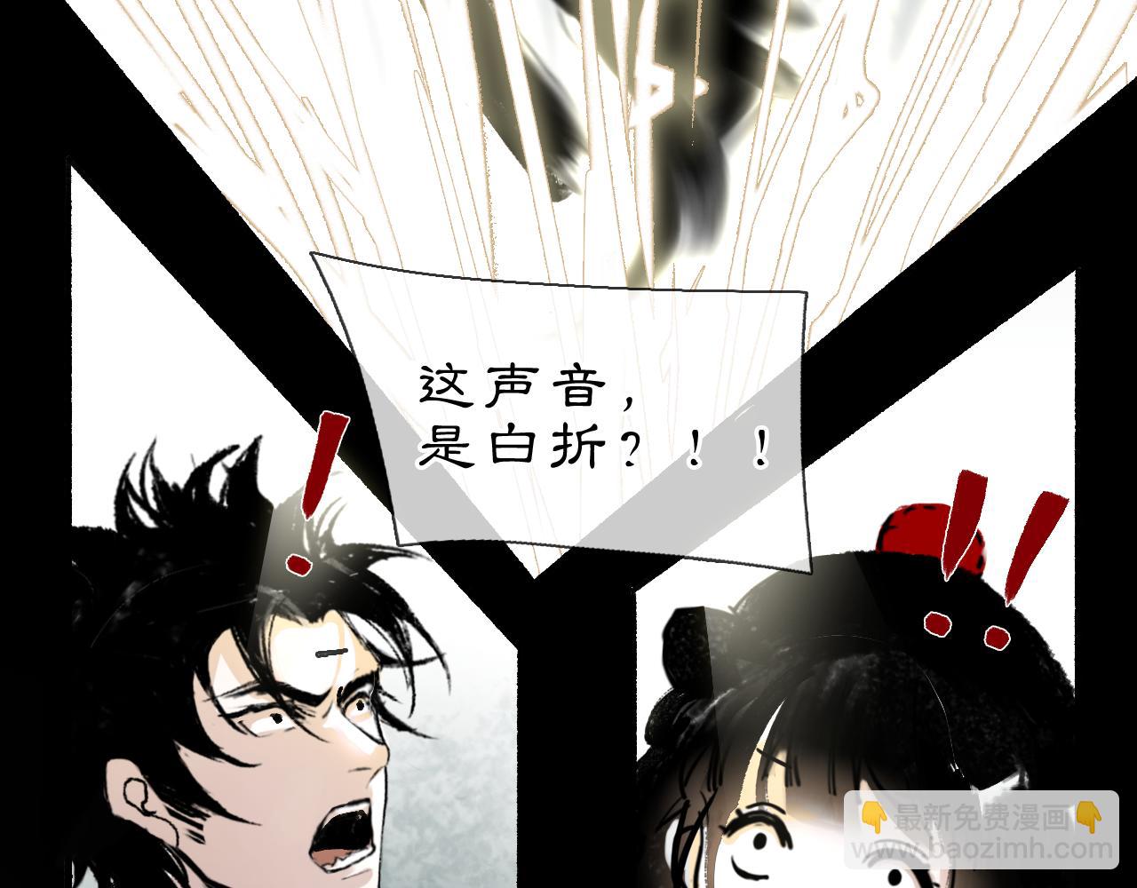 02 黑白无常(1/2)-第4话