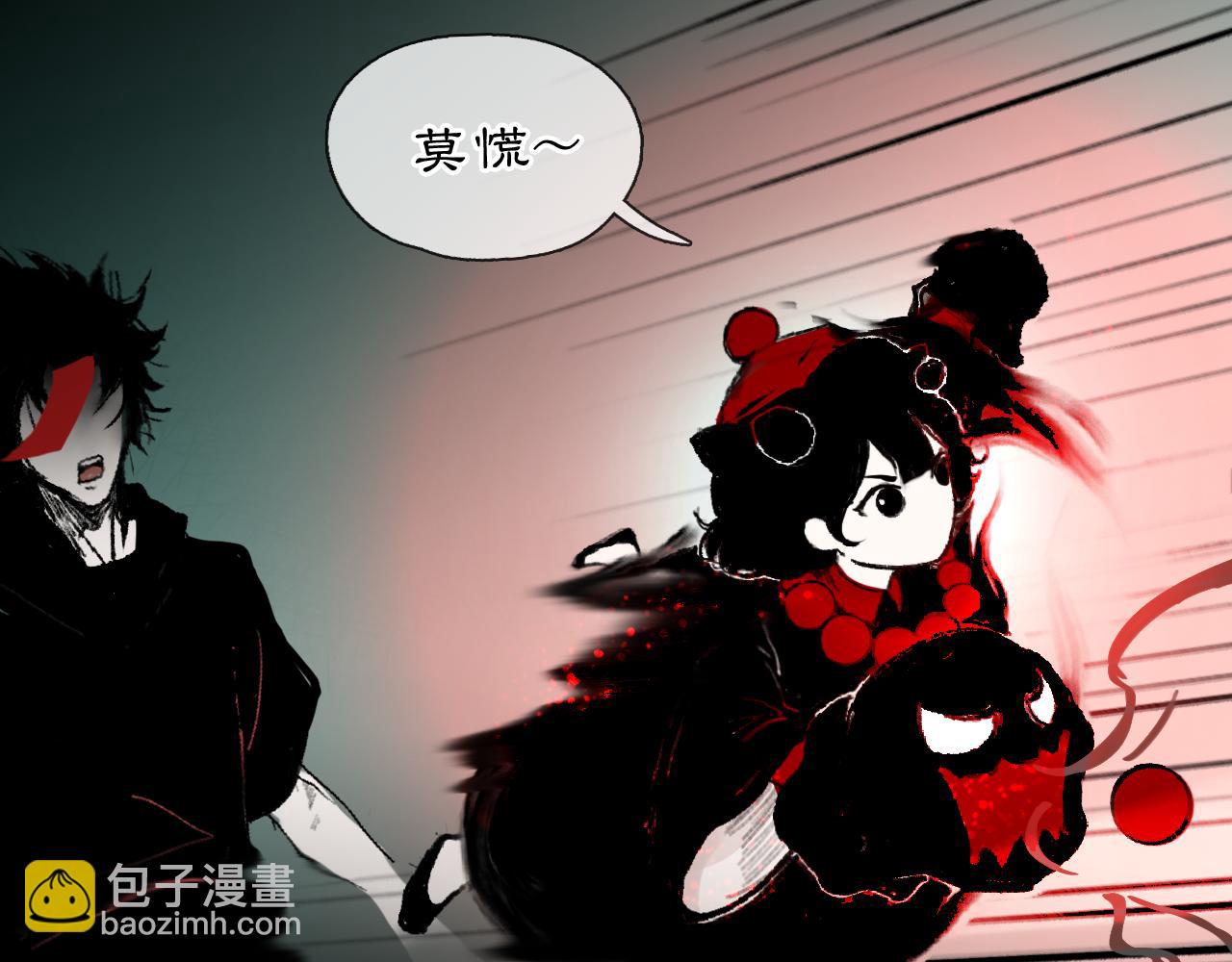 02 黑白无常(1/2)-第4话