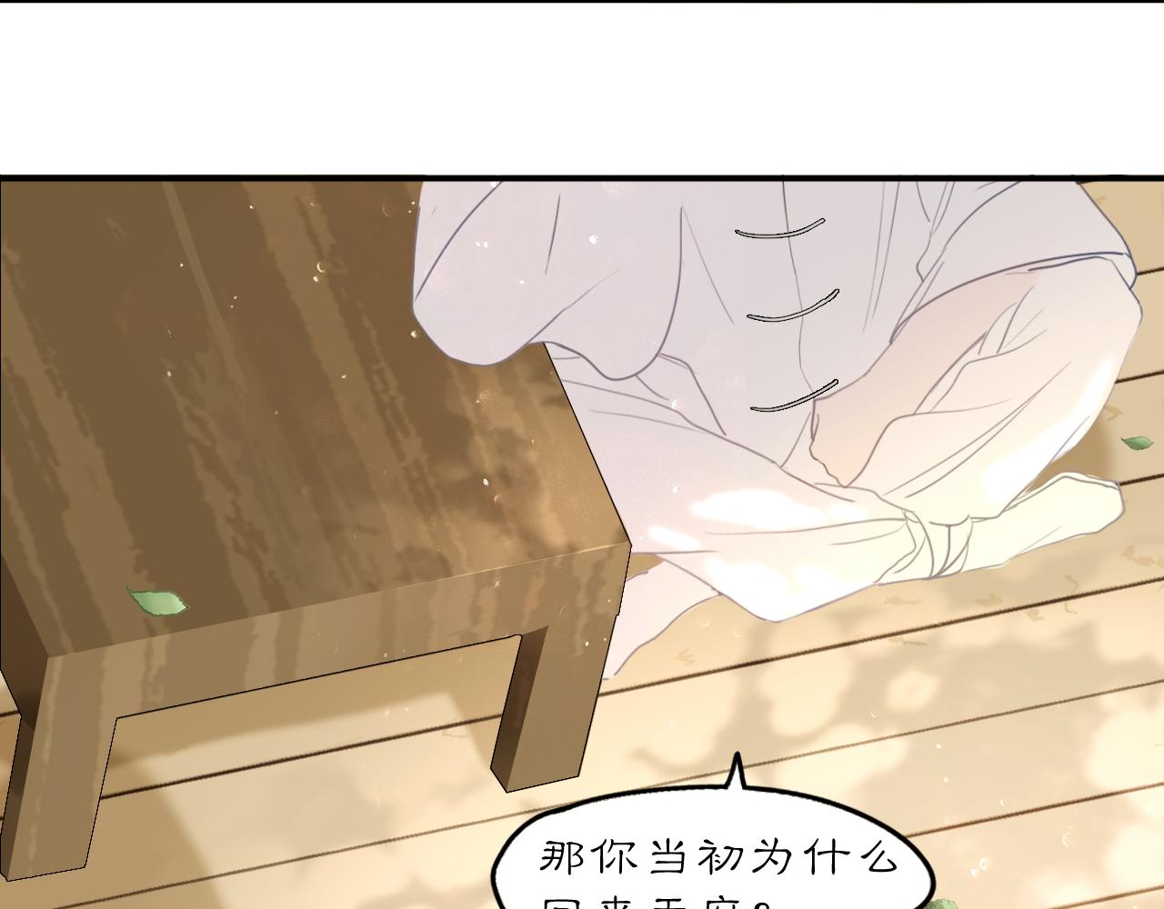 25 岔路(1/2)-第30话