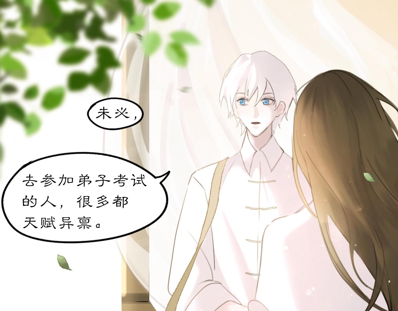 25 岔路(1/2)-第30话