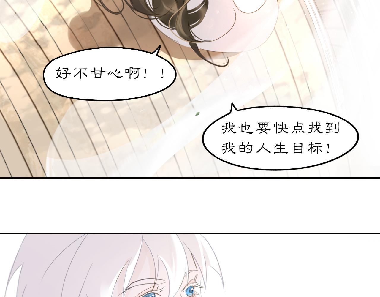 25 岔路(1/2)-第30话