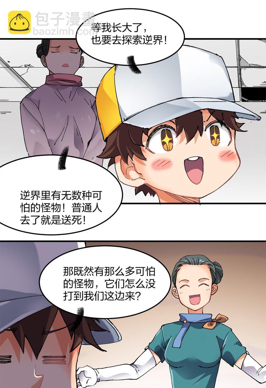 2 第2话(1/2)-第2话