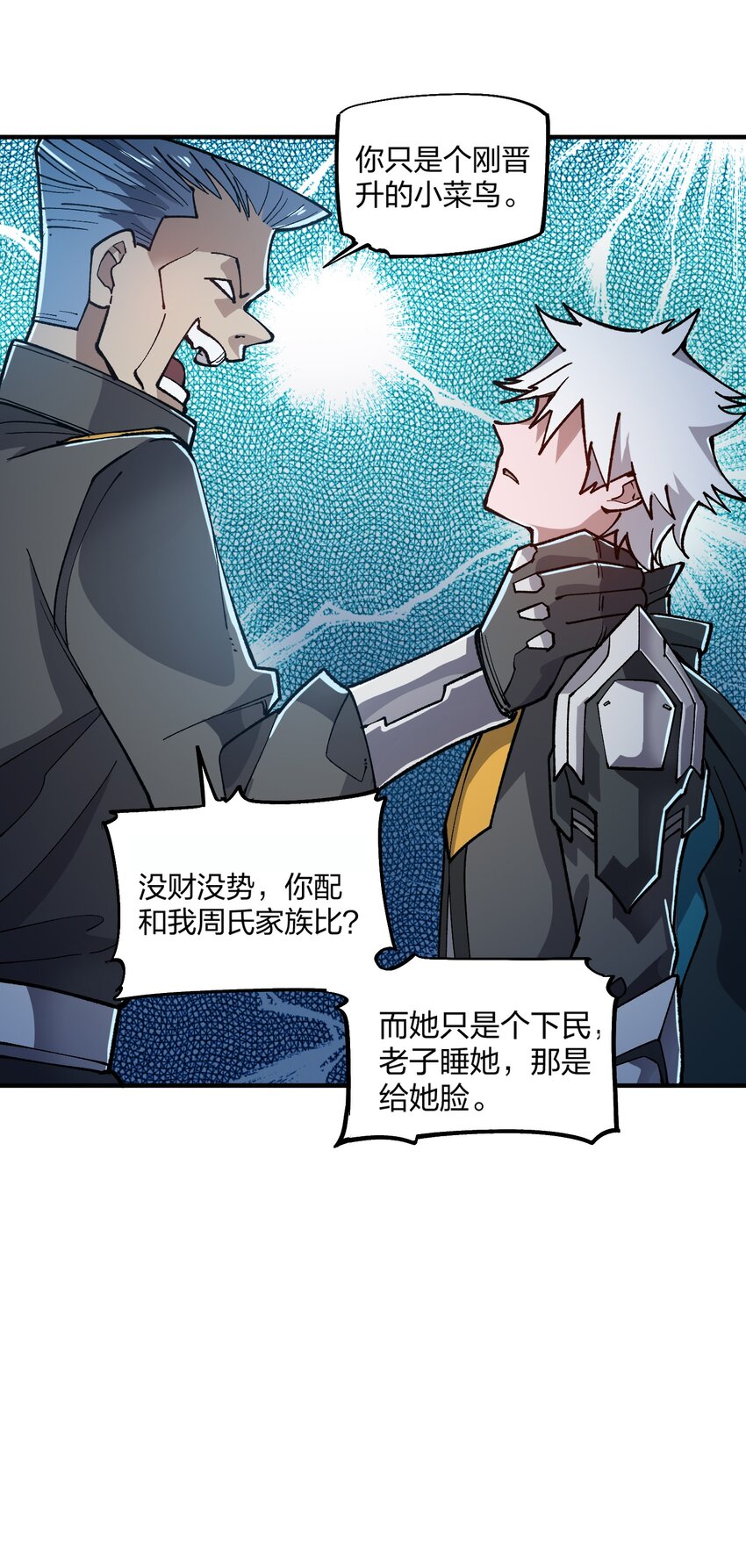 14 第14话-第14话