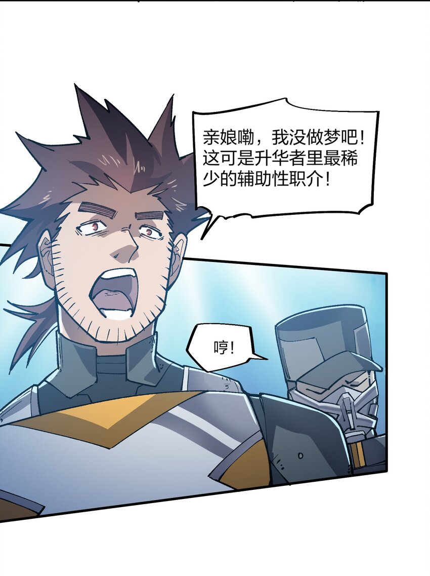 14 第14话-第14话