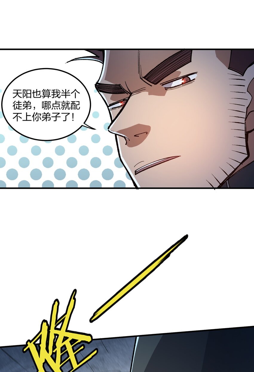 14 第14话-第14话