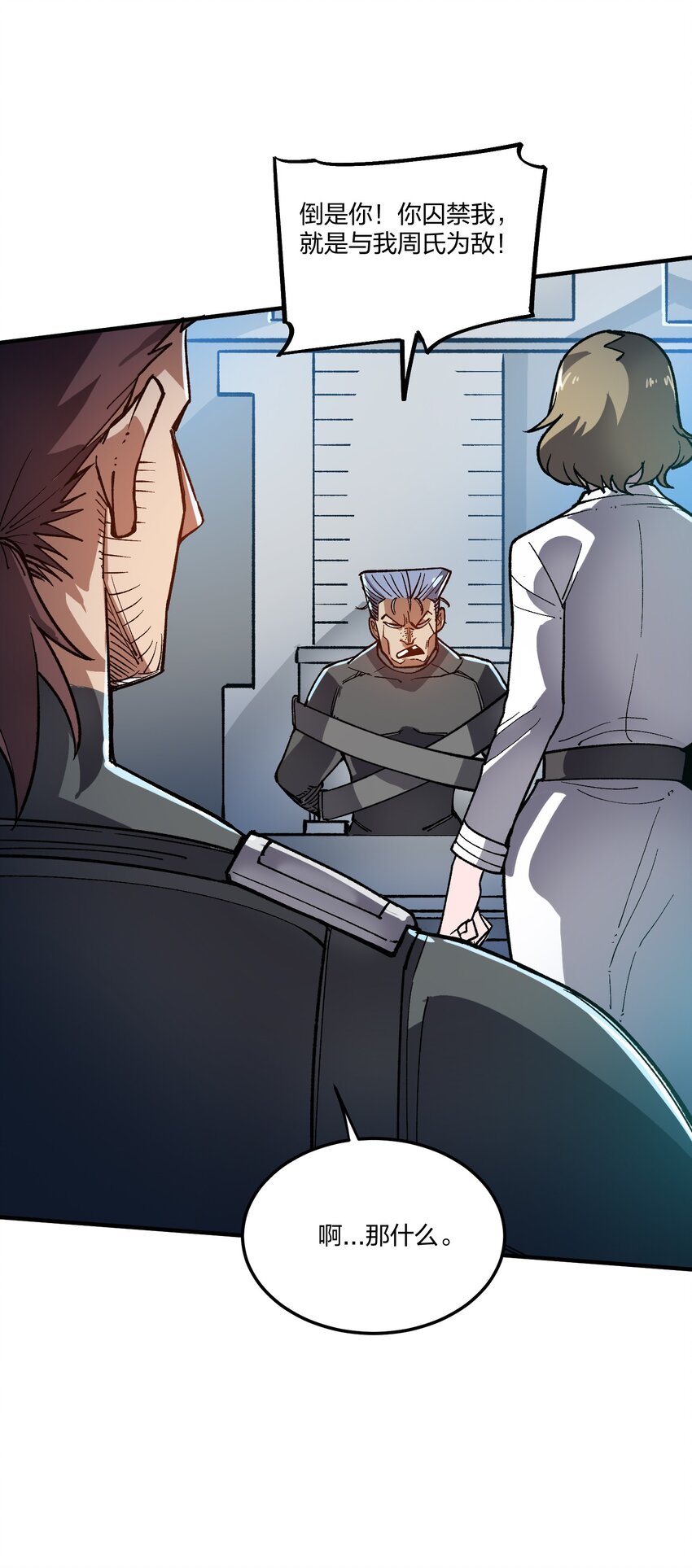 18 第18话-第18话