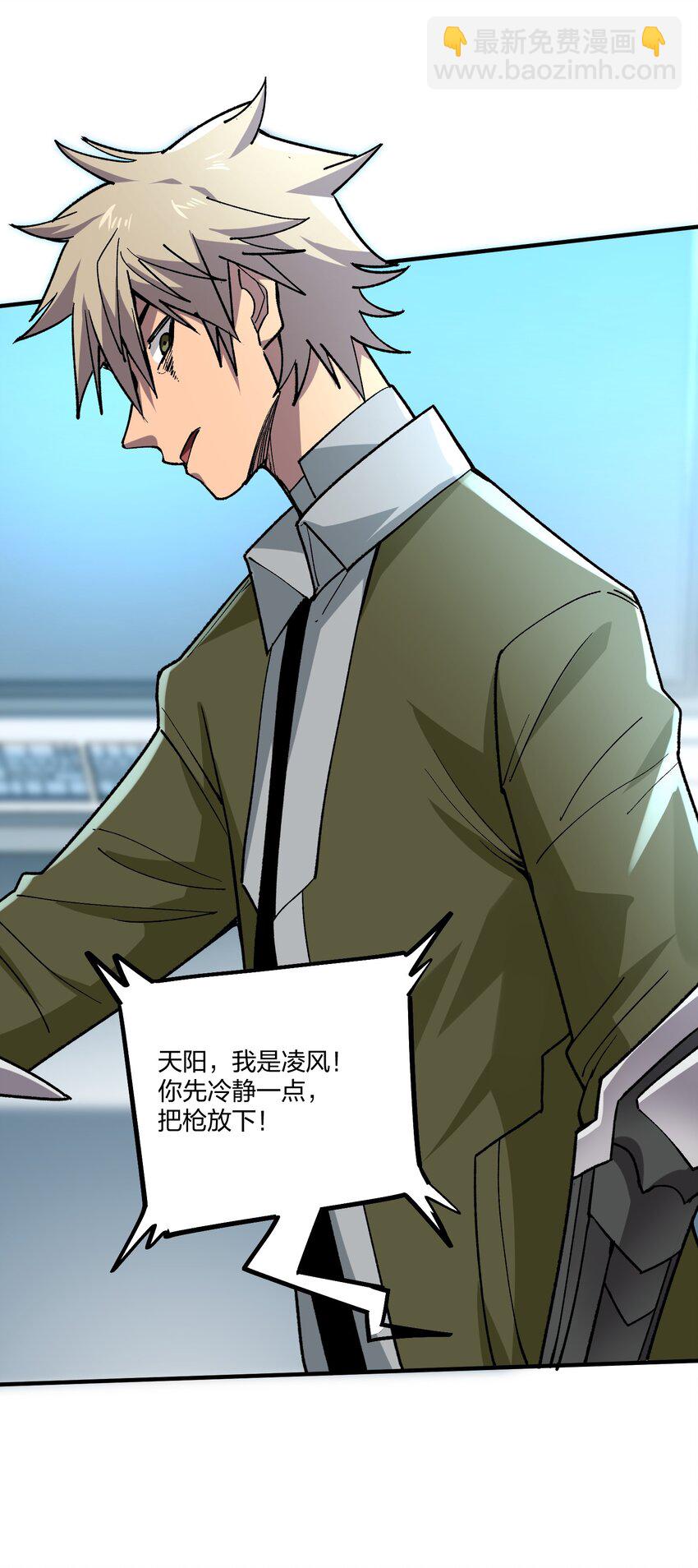 20 第20话-第20话