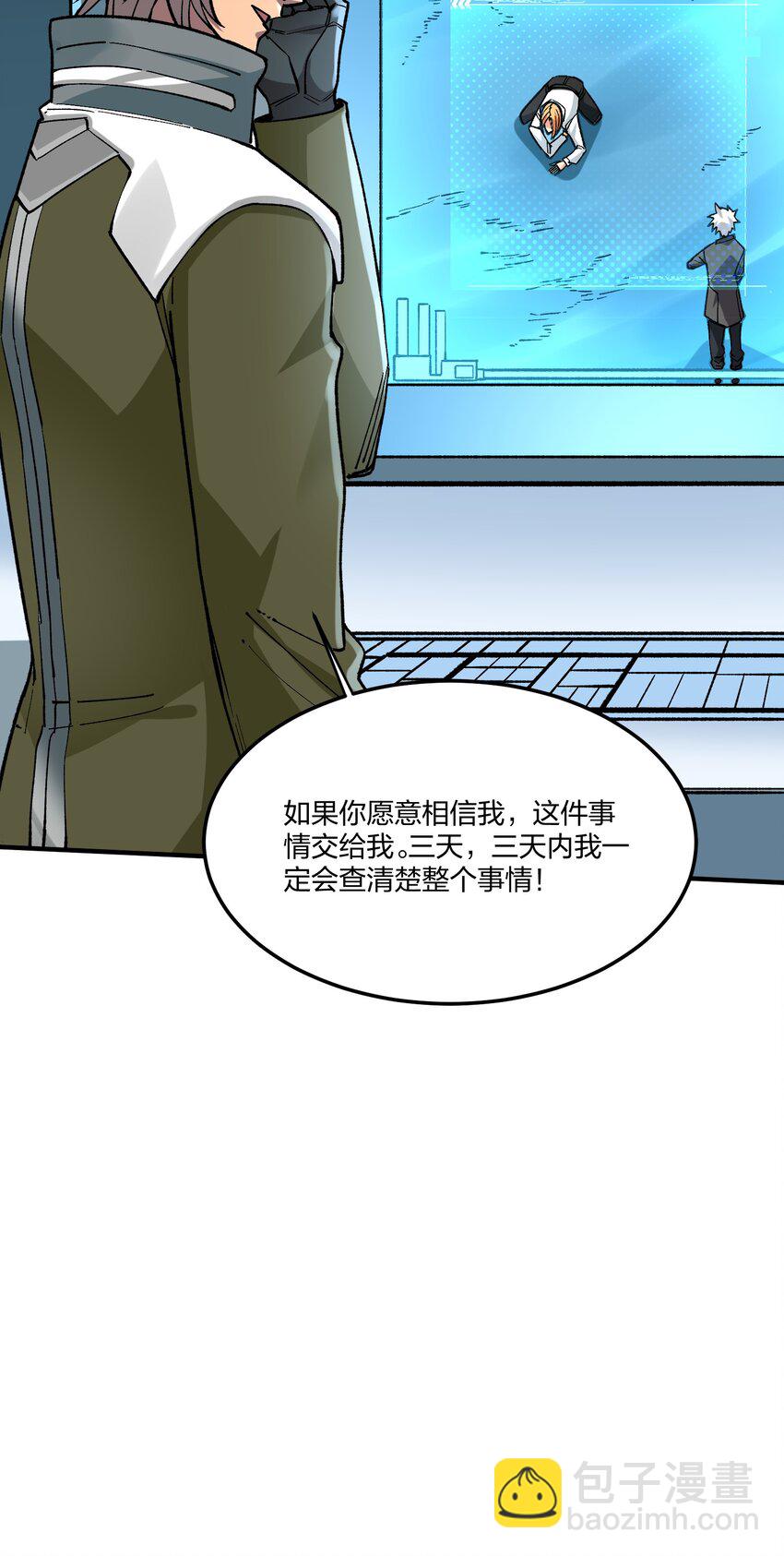 20 第20话-第20话