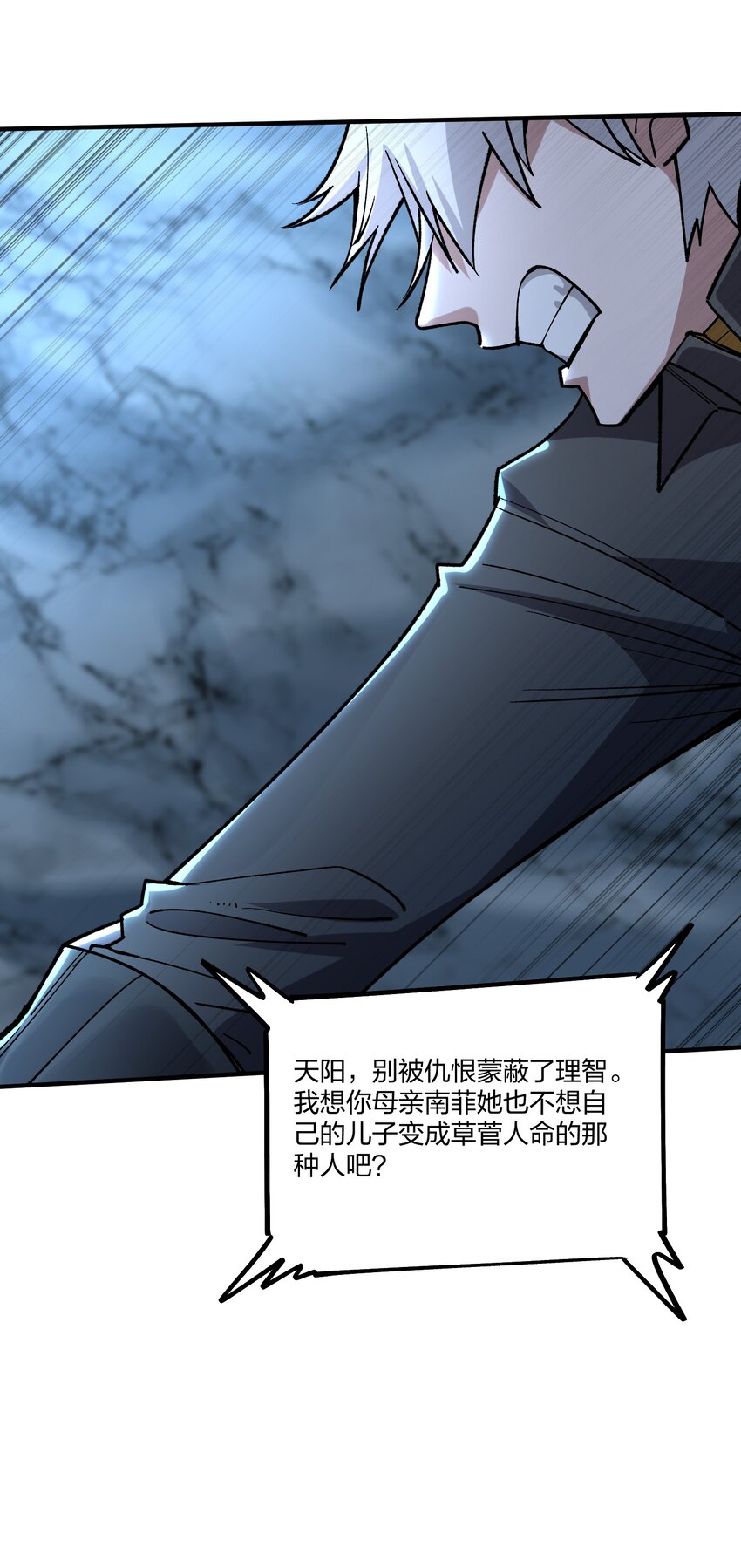 20 第20话-第20话