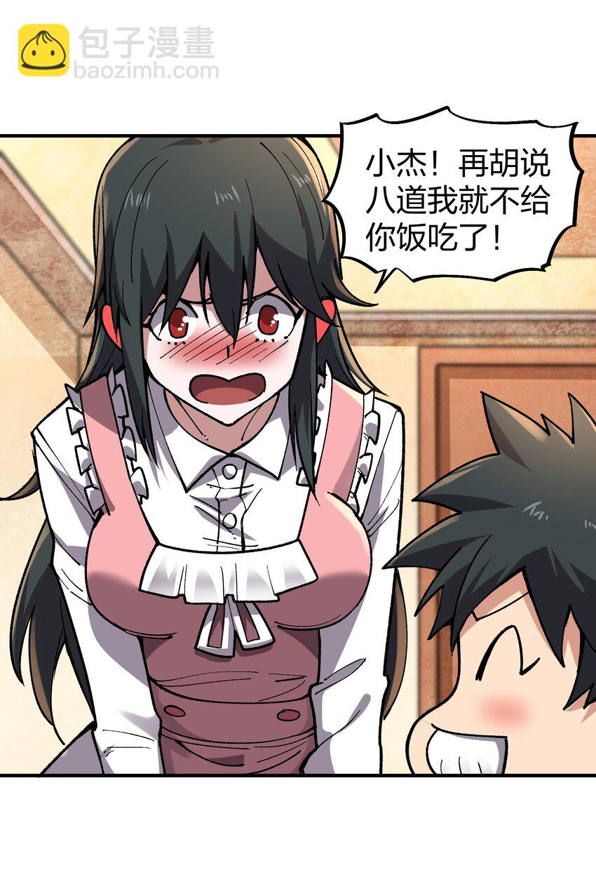 22 第22话-第22话