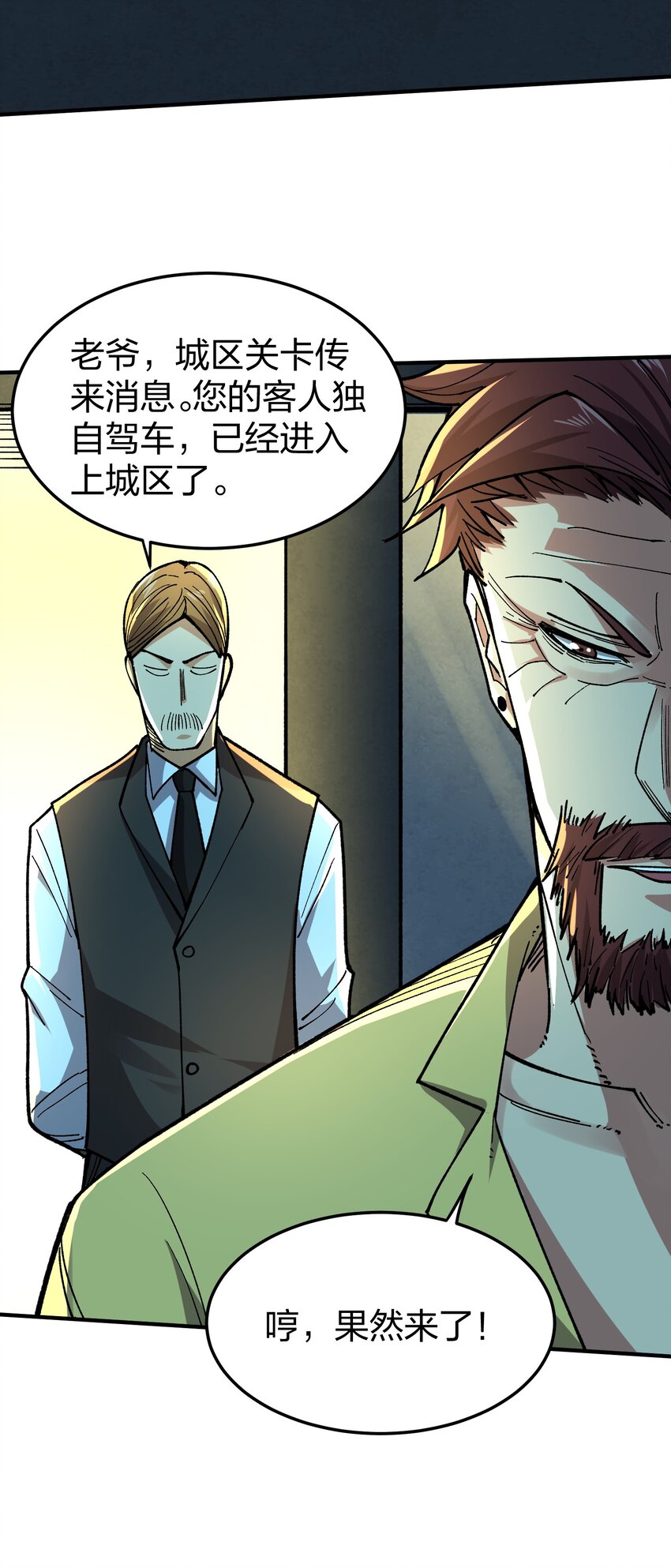 22 第22话-第22话