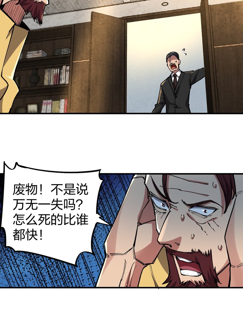 24 第24话-第24话