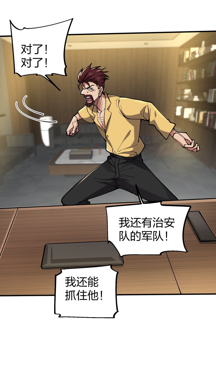 24 第24话-第24话