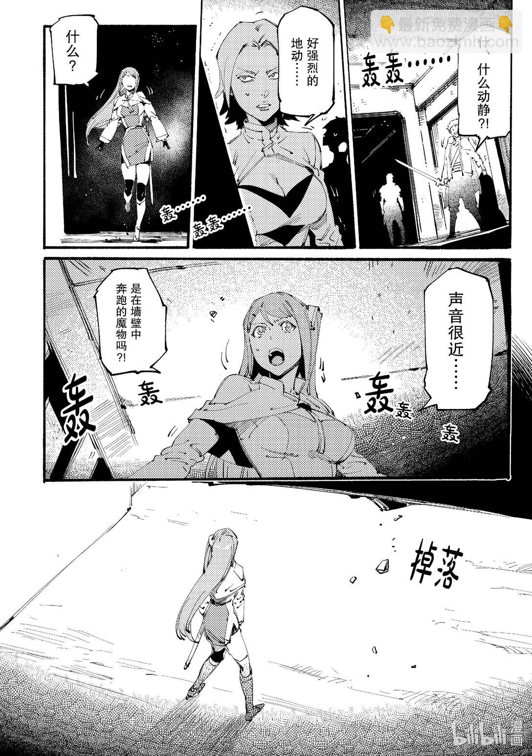 黑心騎士團的奴隸被善心冒險者公會挖角後升上S級 - 14 帝國Ⅱ - 5