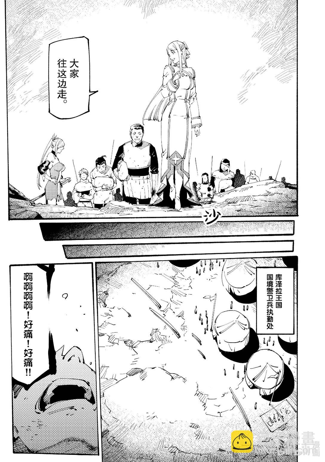 黑心騎士團的奴隸被善心冒險者公會挖角後升上S級 - 20 真·阿斯緹亞教Ⅱ - 5
