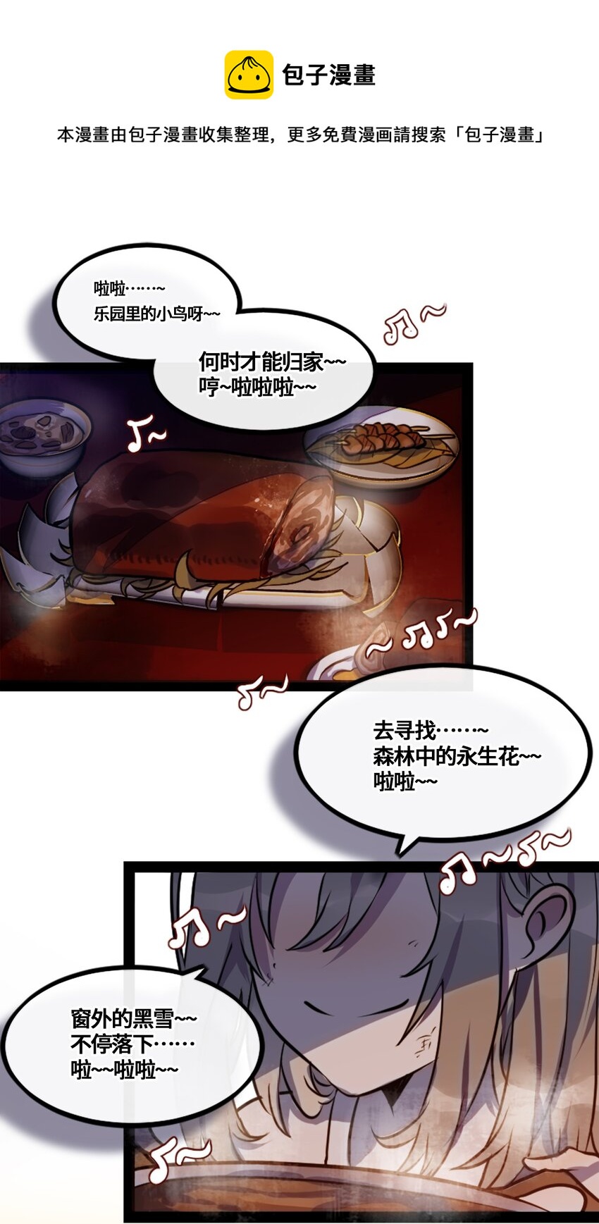 01 哈缇之章(1/3)-第2话