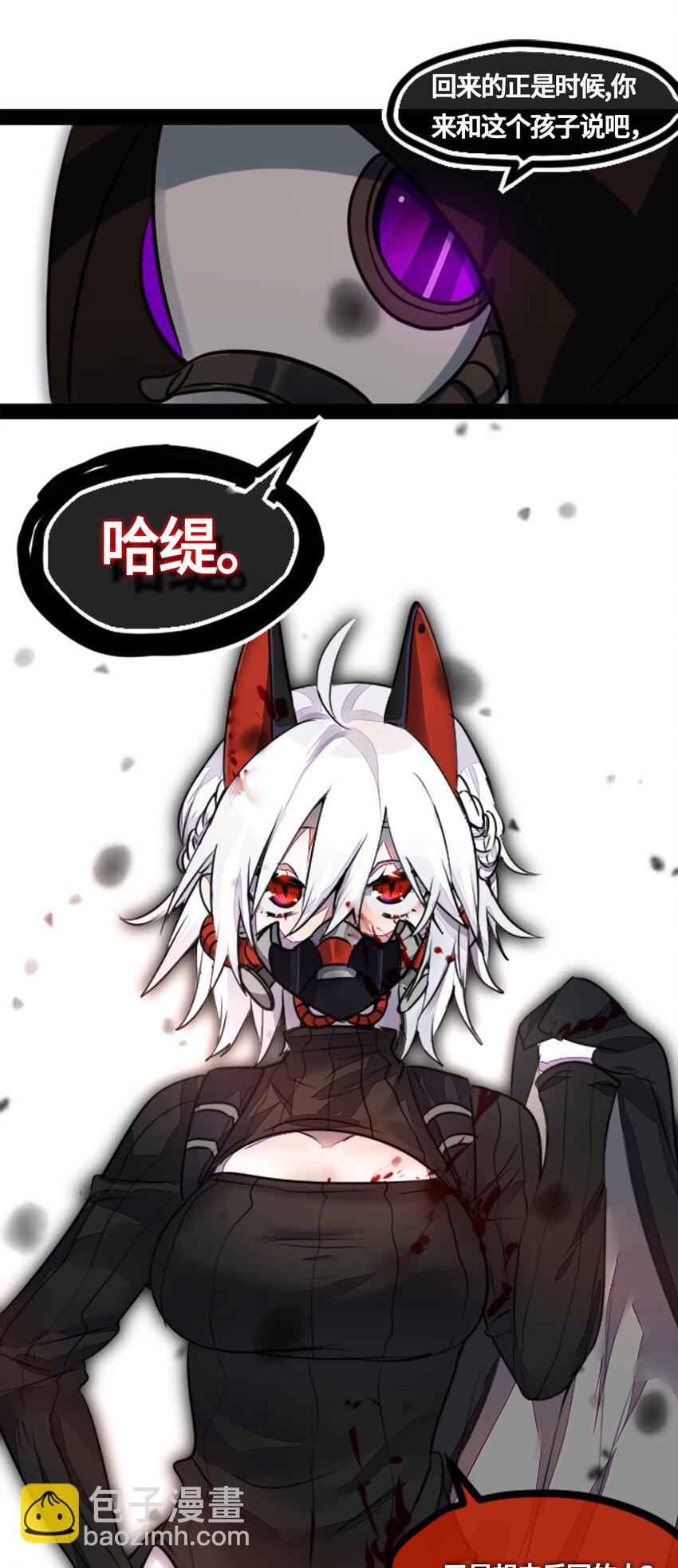 01 哈缇之章(1/3)-第2话